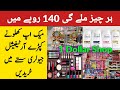 Cheap Market in Lahore | One Dollar Shop in Lahore | Best Products in cheap price | Hamid Ch Vlogs