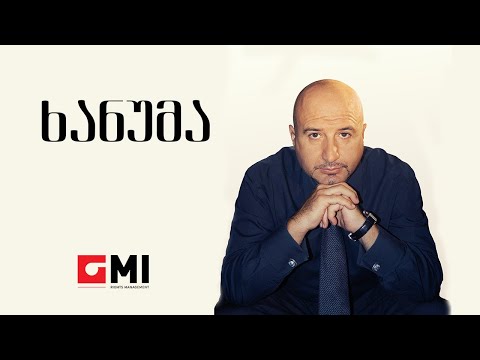 დათო გომართელი - ხანუმა (ფორჩხიძის რემიქსი)  / Dato Gomarteli - Khanuma (Porchkhidze Remix)