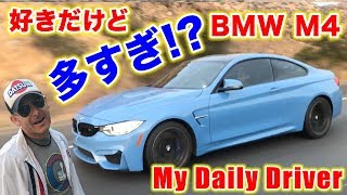 BMW M4！走りも最高だけどBMW多過ぎる⁉️目立ちたがりは色で勝負！Steve's POV スティーブ的視点