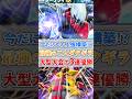 【最強のふたり】ダクギラさん、大型大会で3連優勝する！