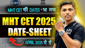 MHT CET 2025 EXAM !!!! DATE-SHEET Releases 😥 | MHT CET 2025 Exam Dates | #niemhtcet #niecet