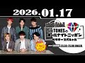SixTONESのオールナイトニッポンサタデースペシャル 2026.01.17