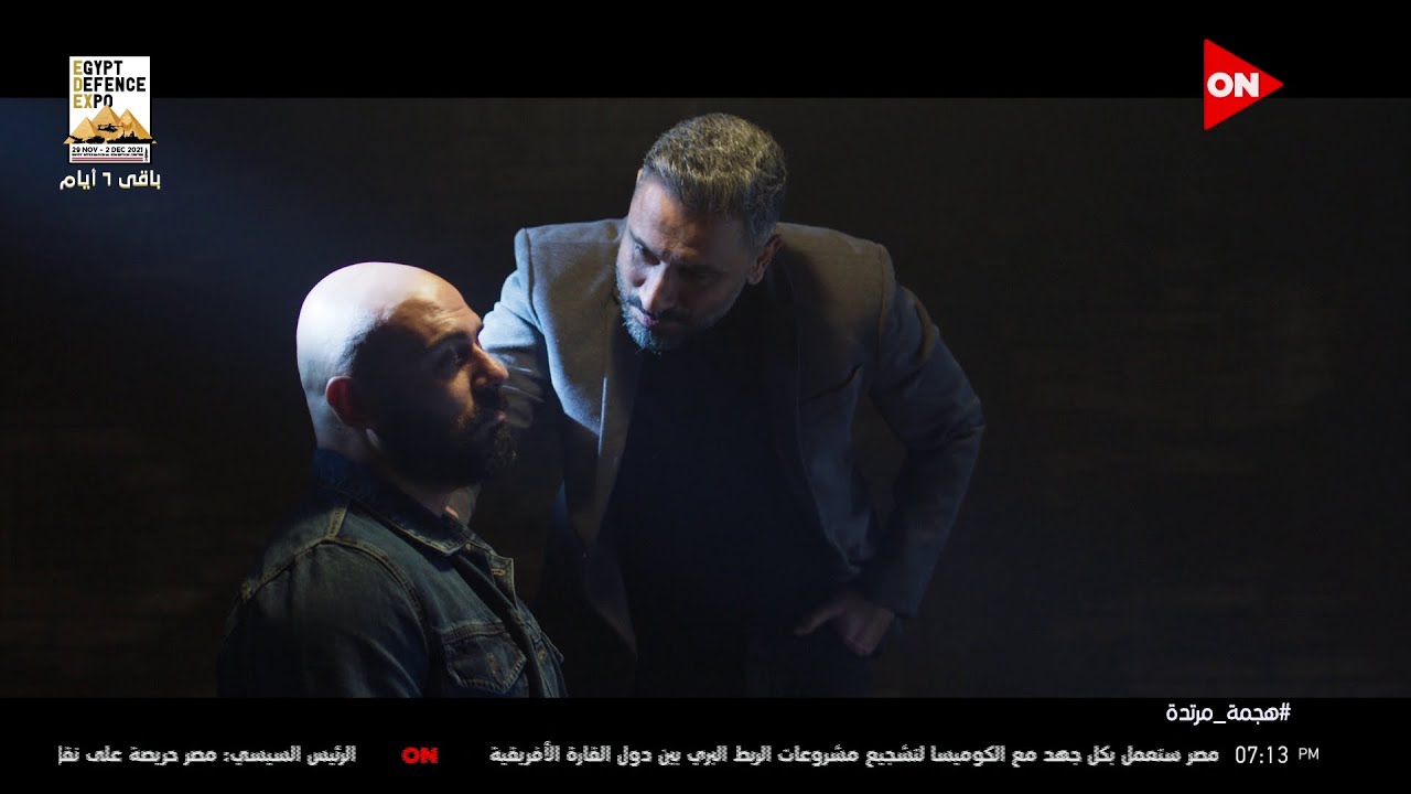 #هجمة_مرتدة | عمار المقدسي اتقبض عليه وريكاردو بيحاول يقول اللي عنده.. بس ده كان رد فعل عمار👌