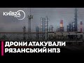 💥ТЕПЕР ОФІЦІЙНО! У Генштабі підтвердили ураження Рязанського НПЗ