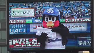 つば九郎がマナーの悪いファンをフルボッコ!? きょうのひとこと 2023.04.22 プロ野球ヤクルトスワローズvs巨人ジャイアンツ