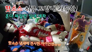 시큼한 핫소스 꼬랑내 가득한 혼다 파일럿 실내 세차 | 핫소스는 제발 집에서 드세요... | 직물 시트 세차 | 기분 좋아지는 영상