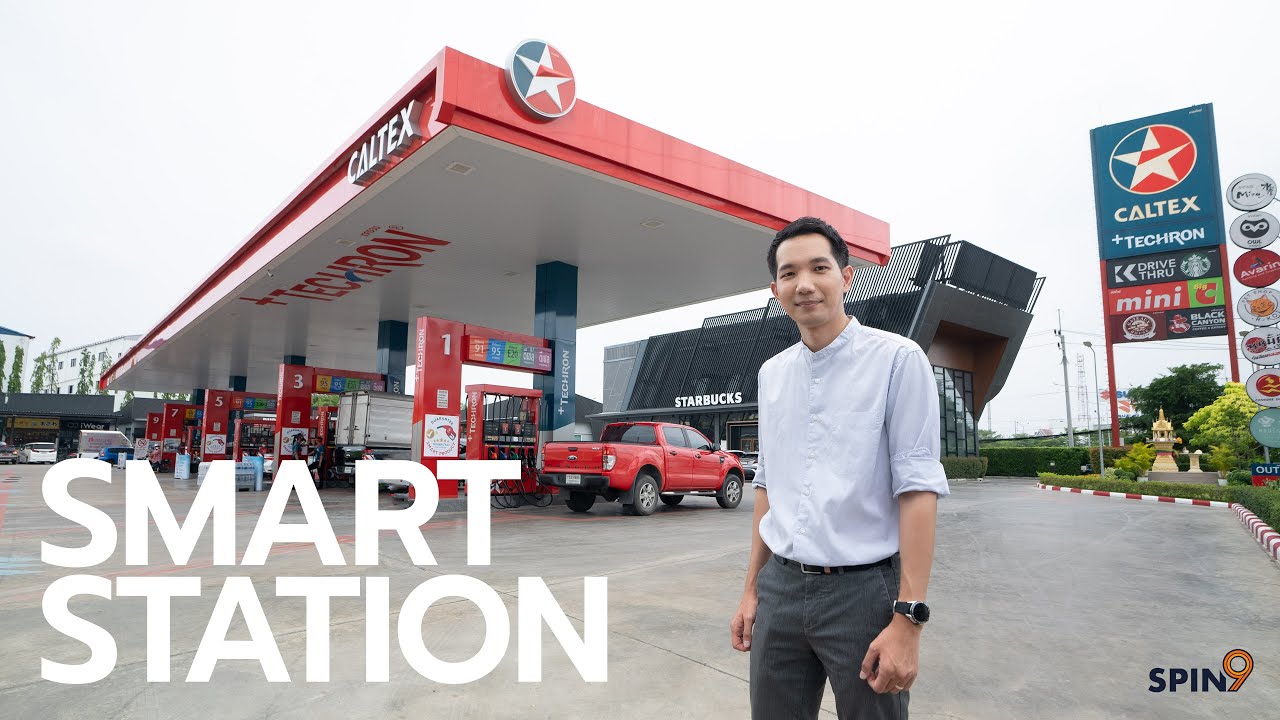 [spin9] พาชม Caltex Smart Station ปั๊มน้ำมันมาตรฐานใหม่ระดับ 5 ดาว จาก Caltex