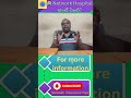 🏥Network Hospital అంటే ఏంటి?#santoshinsurancetips #ytshorts #youtubeshorts #healthinsurance #telugu