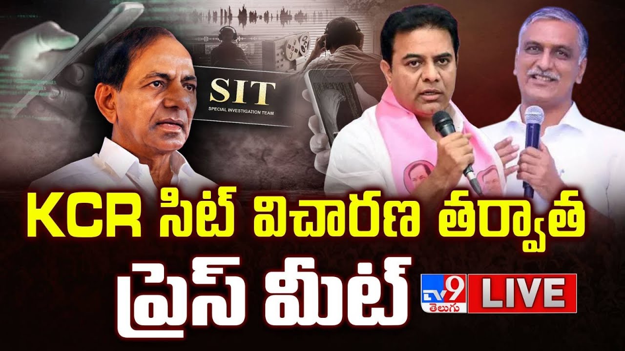 KCR LIVE | Phone Tapping Case Live Updates - TV9