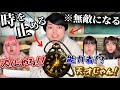 時を止める時計を使って学校でズルするヤツ 最新の人気5選ノーカット版イッキ見SP