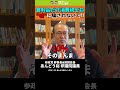 食料品消費税ゼロで飲食店がつぶれる理由 #消費税は廃止一択 #いまこそ政策大転換 #消費税は賃上げ妨害税 #消費税は欠陥税制 #消費税は欠陥税制 #あんどう裕 #参政党