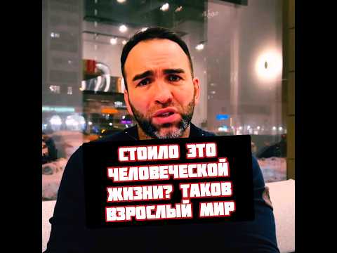 Камил Гаджиев о трагедии Мутаева и поступке Надырхана
