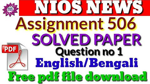 NIOS DELED COURSE 506 ASSIGNMENT SOLVED PAPER ENGLISH AND BENGALI FREE PDF FILE DOWNLOAD/QUESTION 1