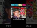 大谷の野球人生が変わった日　#野球 #大谷翔平