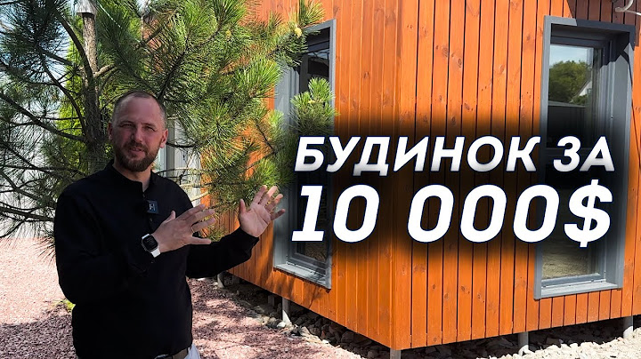 Модульний Будинок за 10 000$ - NordiHouse