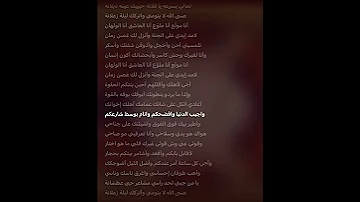 غصن رمان الاغنيه ادمانن 