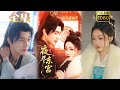 重生改嫁复仇 夜尽东宫 孙艺荀 陈辞 古风好剧 Drama Shorts Shortvideo 短剧 爱情 短劇 女頻 熱門 短剧推荐 甜剧 虐渣 打脸 逆袭 复仇 重生 大女主 浪漫 重生改嫁复仇 夜尽东宫 孙艺荀 陈辞 古风好剧 Drama Shorts Shortvideo 短剧 爱情 短劇 女頻 熱門 短剧推荐 甜剧 虐渣 打脸 逆袭 复仇 重生 大女主 浪漫