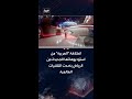 0208 انطلاقة العربية من استوديوهاتها الجديدة من الرياض بأحدث التقنيات العالمية