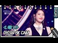 [8K직캠] 아이유 - 너랑 나 (IU - YOU&I FAN CAM) [유희열 없는 스케치북] [You Heeyeol's Sketchbook] 20200918