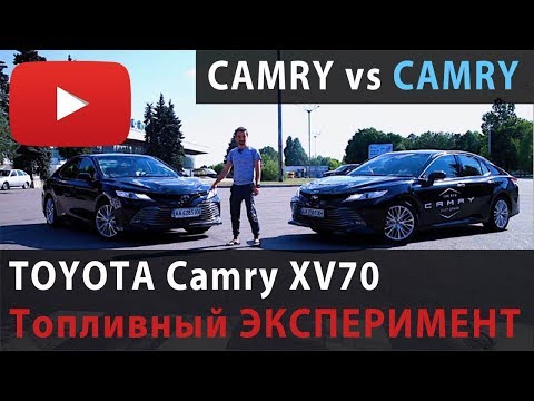 TOYOTA Camry XV70 ТЕСТ ДРАЙВ Camry Hybrid РАСХОД топлива и разгон до 100