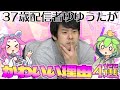 【ゆゆうたがかわいい理由】を徹底考察し、なぜ一部の視聴者が『ゆゆうたかわいいコメント』を残すのか解説してみた【ずんだもん】