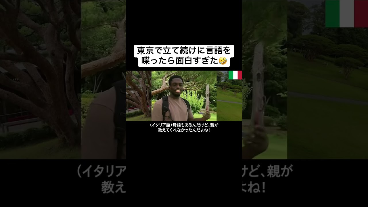 東京で立て続けに言語を喋ったら面白すぎた🤣
