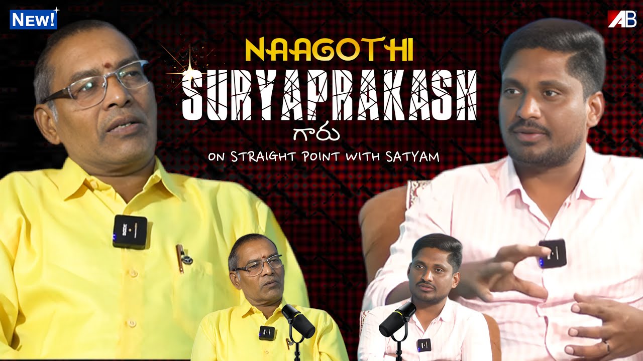 🤔నాగోతి సింగన్నతోనే మధురవాడకు మహర్దశ..!  exclusive Interview with naagothi suryaprakash  ||AB SPWS.!