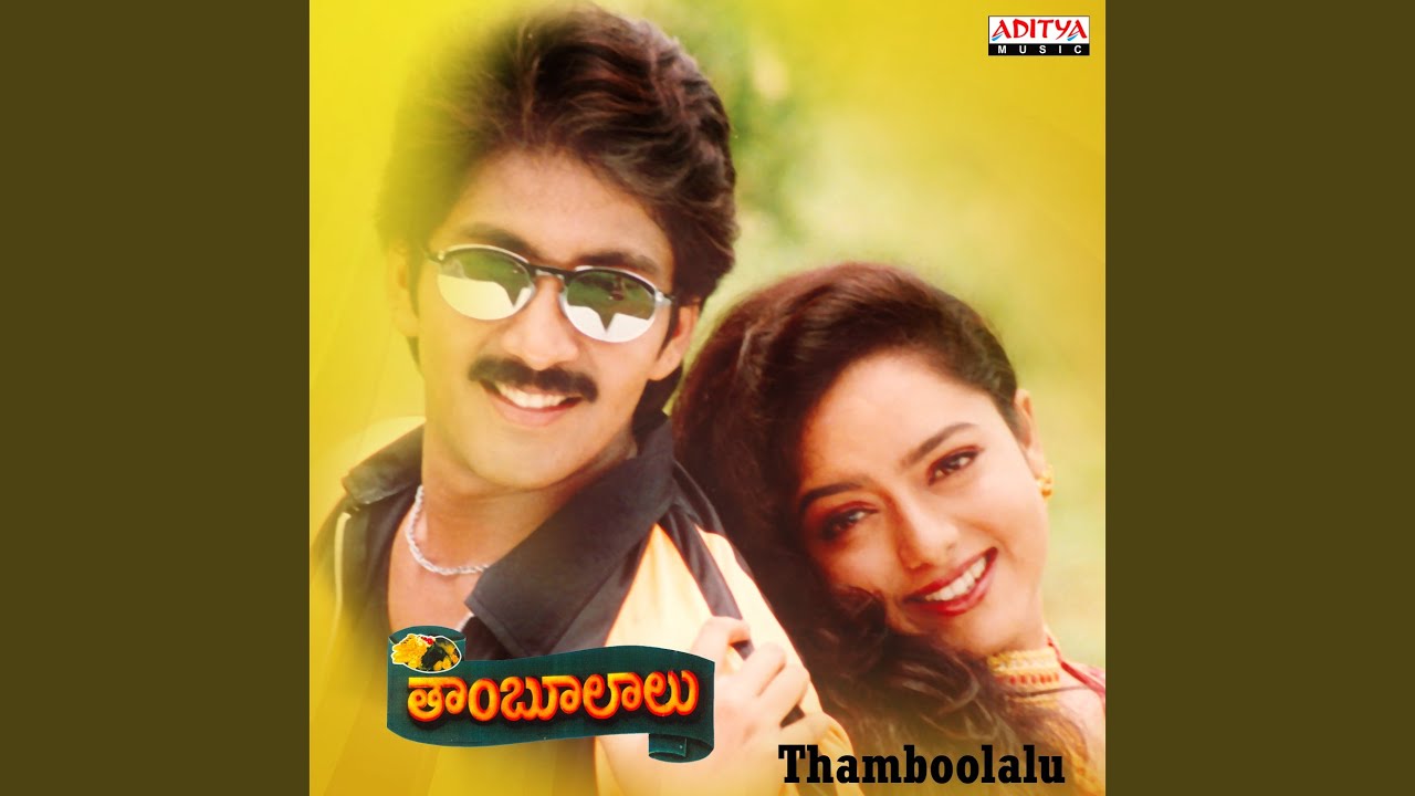 thamboolalu movie songs thamboolalu movie songs