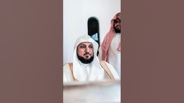 تلاوه خاشعه من القارئ الشيخ ماهر المعيقلي سورة الرحمن 🤍🤍