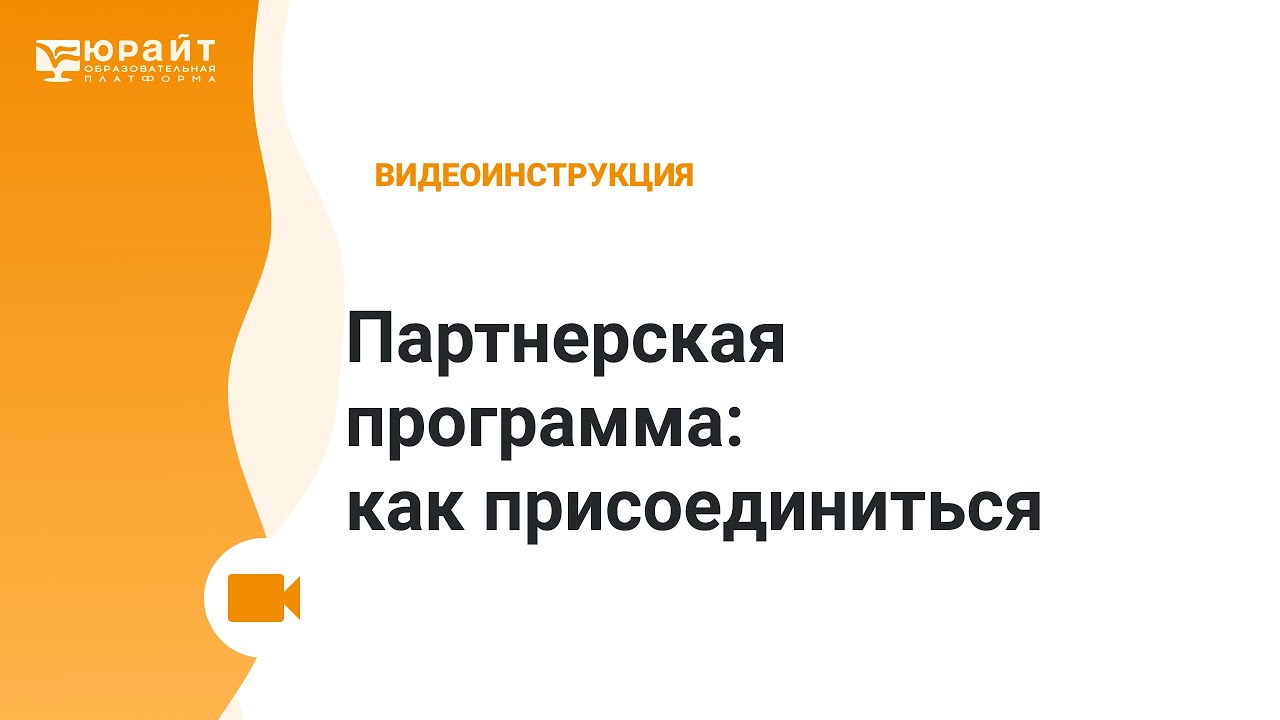 Осаго партнерская программа