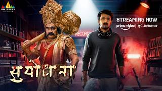 Suyodhana Latest Hindi Full Movie Now Streaming on Amazon Prime Video & JioHotstar  Priyadarshi