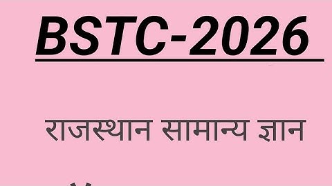 Bstc 2026 | Bstc online class 2026 |syllabus | Bstc Rajasthan GK question 2026 |Bstc exam 2026