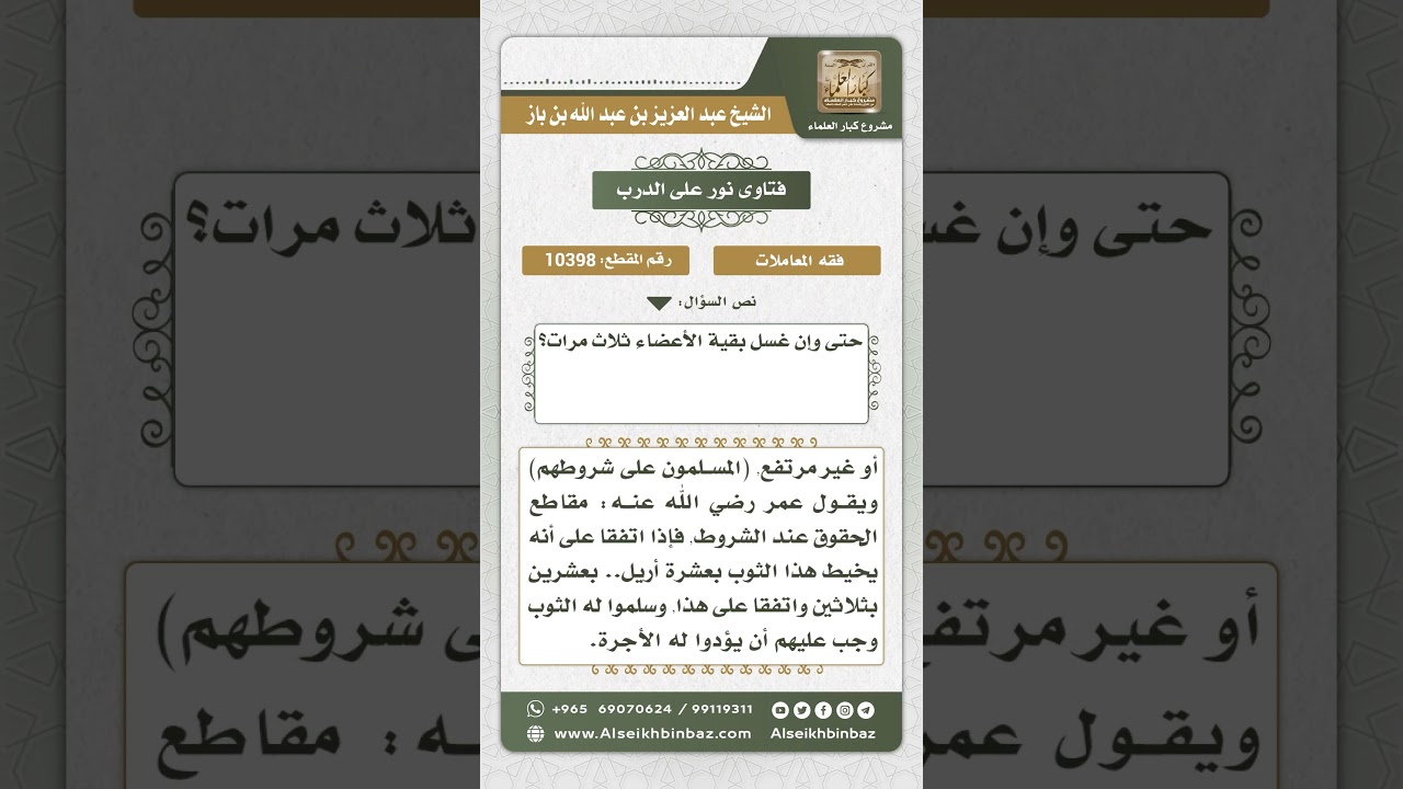 10398 - حكم عدم دفع أجرة الخياط كاملة بسبب الأجرة المرتفعة -  نور على الدرب