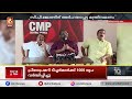 എം. വി. രാഘവന് ശേഷം സി.എം.പിയിൽ നിന്ന് മന്ത്രിപദത്തിലേക്ക് | CP John