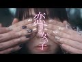 mekakushe - 恋する女の子 Music Video  (Amazon Original)