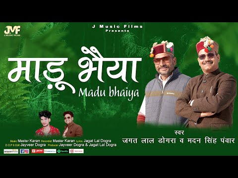 Madu Bhaiya || Jagat Lal Dogra & Madan Singh Panwar || J Music Films
