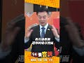 藍白合及其爭議