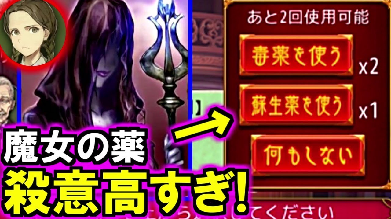 (人狼ジャッジメント)魔女の薬強すぎて使いどころむっず！狐もいる?!解説実況(初心者向け)