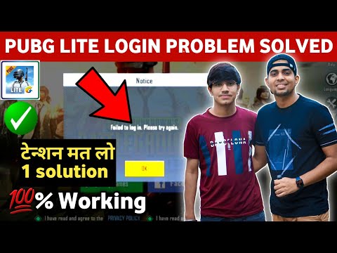 How to login Pubg Lite | Login problem solved ⚡| Login problem in update 0.22.0 | Failed to login✅