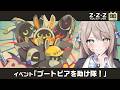 【#ゼンゼロ】イベント「ブートピアを助け隊！」やる！シーズン3へのヒントはあるのか！？【ミリ･ミラー/#vtuber】