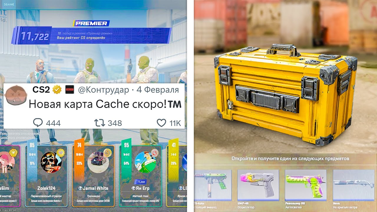 БОЛЬНОЕ ОБНОВЛЕНИЕ КС2, НОВЫЙ CACHE ЗАВТРА, НОВЫЙ РАЗМЕР РАДАРА, СКИНЫ ...
