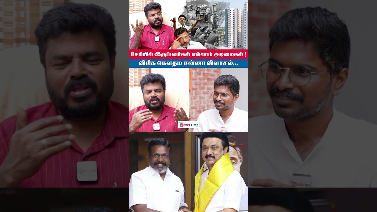 அடிமைப்படுத்தும் புத்தி இவர்களுக்கும் இருக்கு...! 