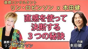 本田健 Youtube 本田健 Youtube