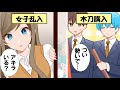 【あるある】修学旅行ってこんな感じだよね!?【漫画】