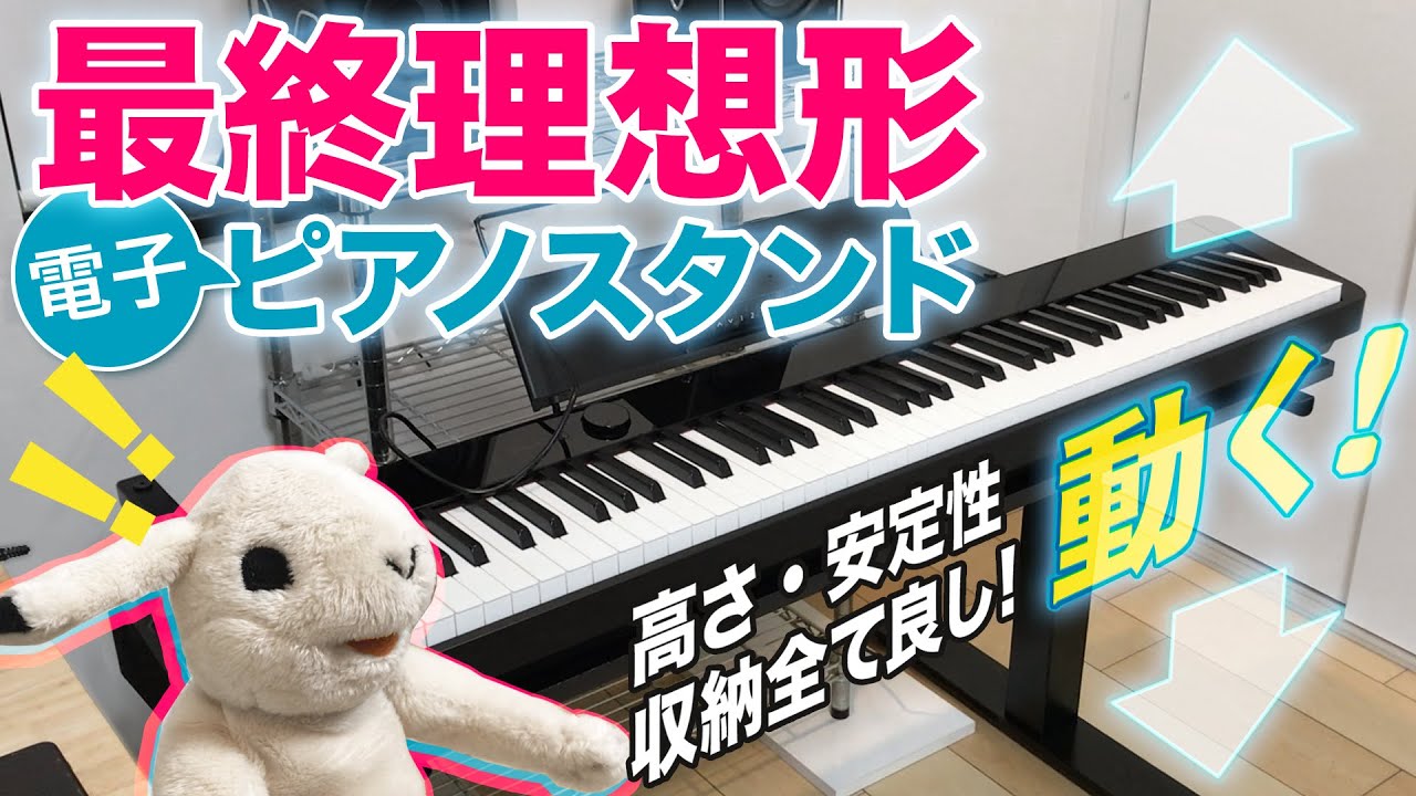電子ピアノ用のスタンド・ベンチ・ペダルを購入しました！YamahaP125で