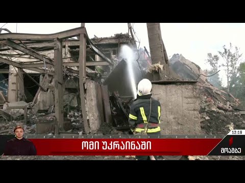 ომის 113-ე დღე უკრაინაში