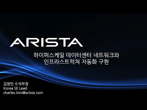 페이스북, 마이크로소프트의 데이터센터는 어떻게 구축되어 있을까?