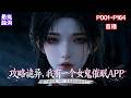 BEYOND THE BLUE -藍のかなたへ-