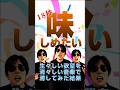 【迷曲】人間のいやしさを壮大な音楽で濁してみた【味しめたい】 #shorts   #パロディ  #あるある  #共感できる #だじゃれ  #お笑い #東京 #サラリーマン  #jpop