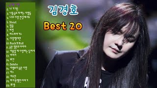 김경호 best 20